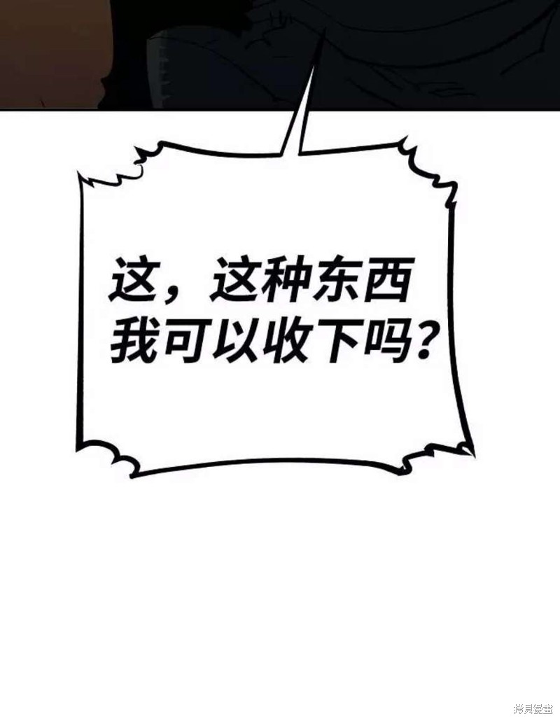 被迫成为玩家类似漫画漫画,第29话5图