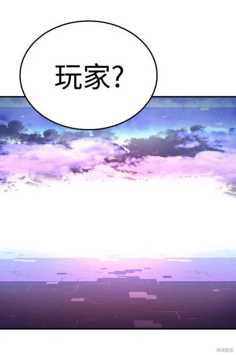 被迫成为玩家类似漫画漫画,第3话5图