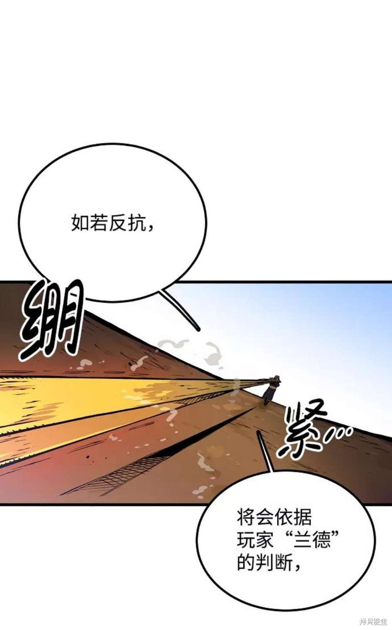被迫成为玩家类似漫画漫画,第7话2图