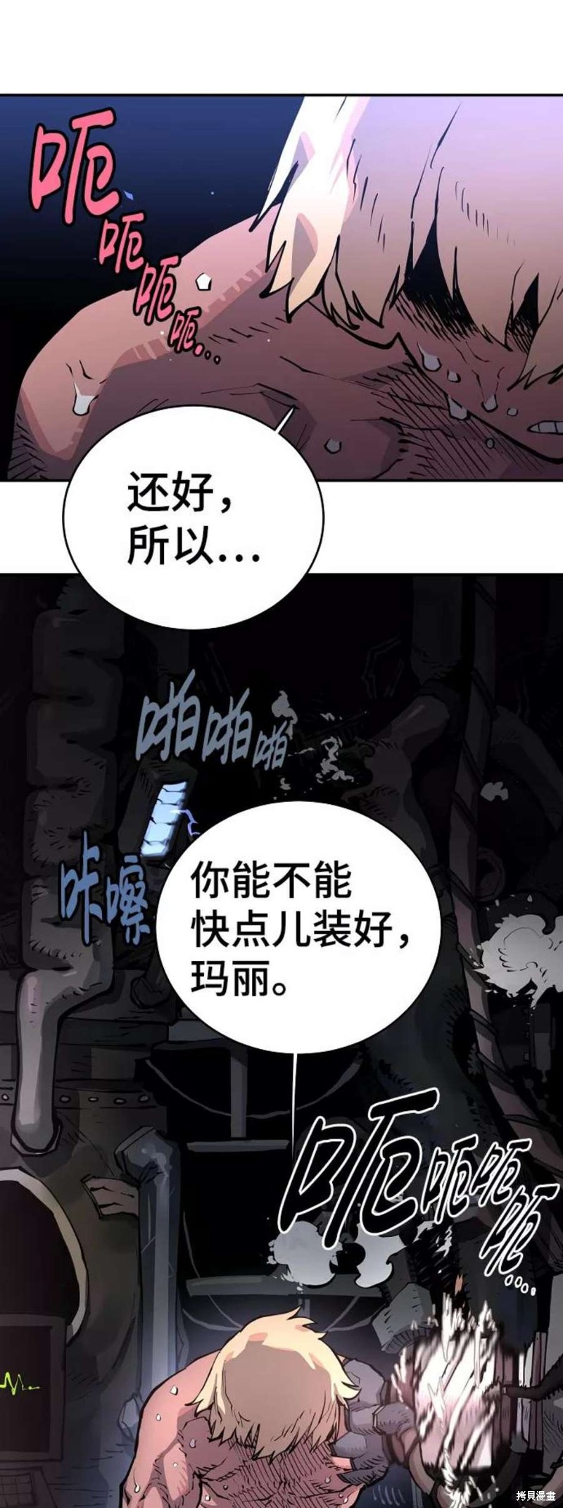 被迫成为万人迷之后漫画,第16话5图