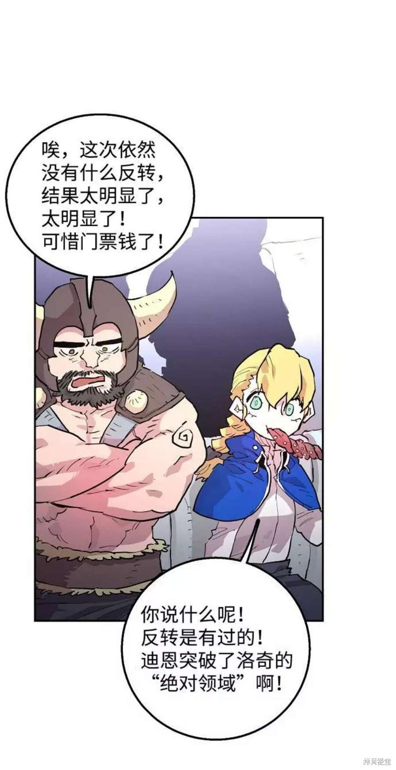 被迫成为玩家类似漫画漫画,第2话5图