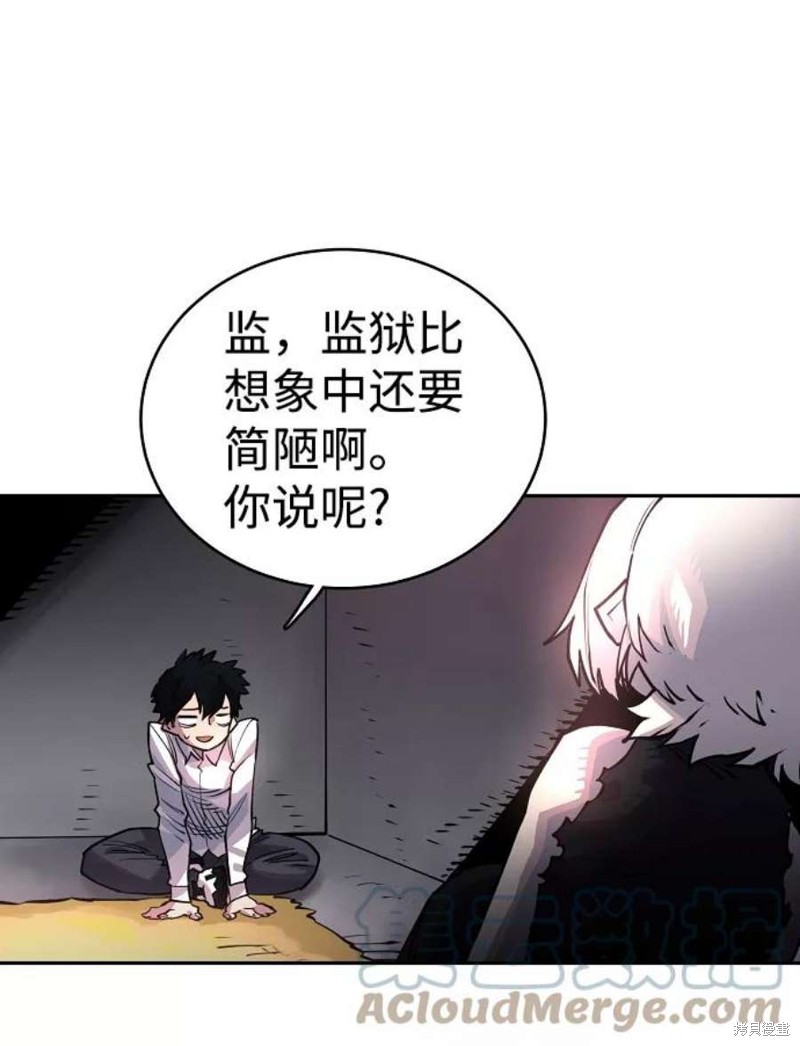 被迫成为万人迷之后漫画,第8话4图