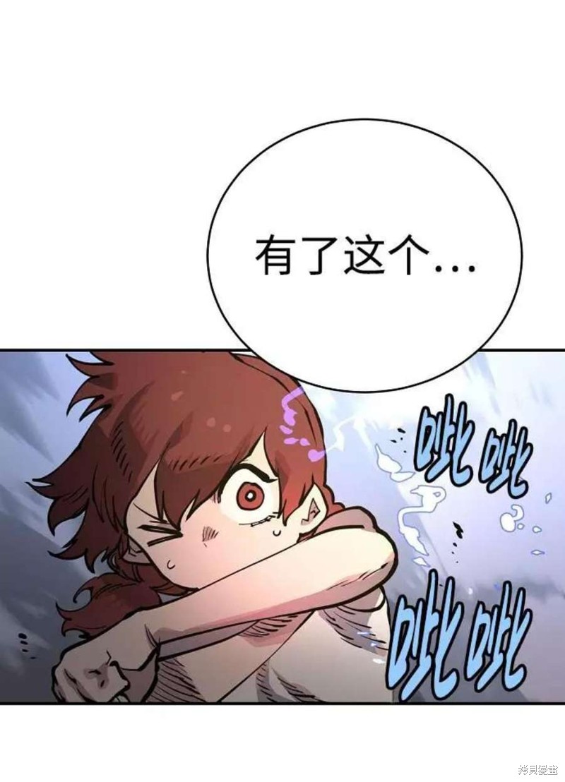 被迫成为万人迷之后漫画,第17话1图