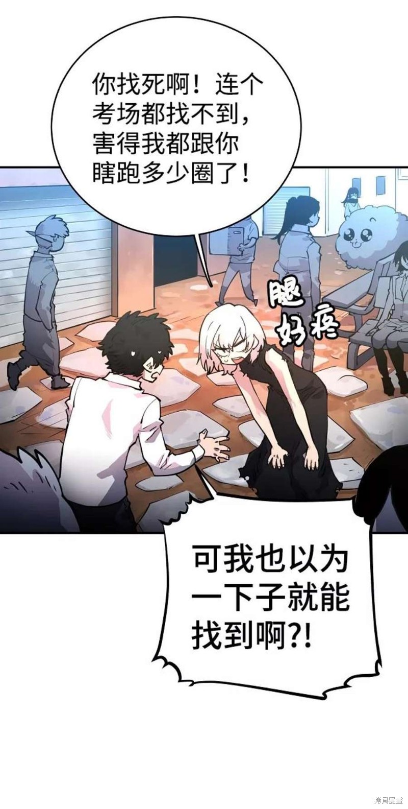 被迫成为玩家类似漫画漫画,第11话2图