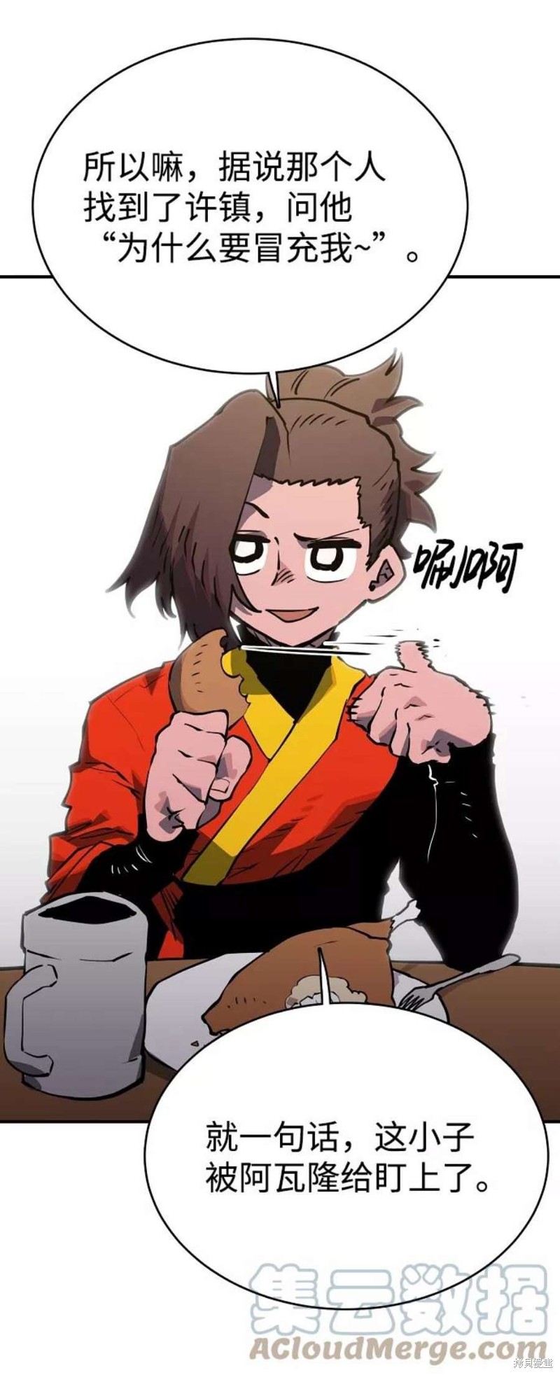 被迫成为玩家类似漫画漫画,第22话4图