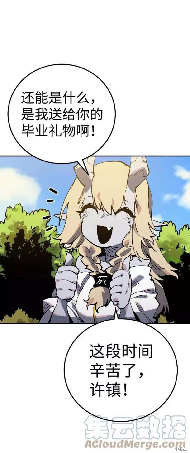 被迫成为玩家类似漫画漫画,第29话3图