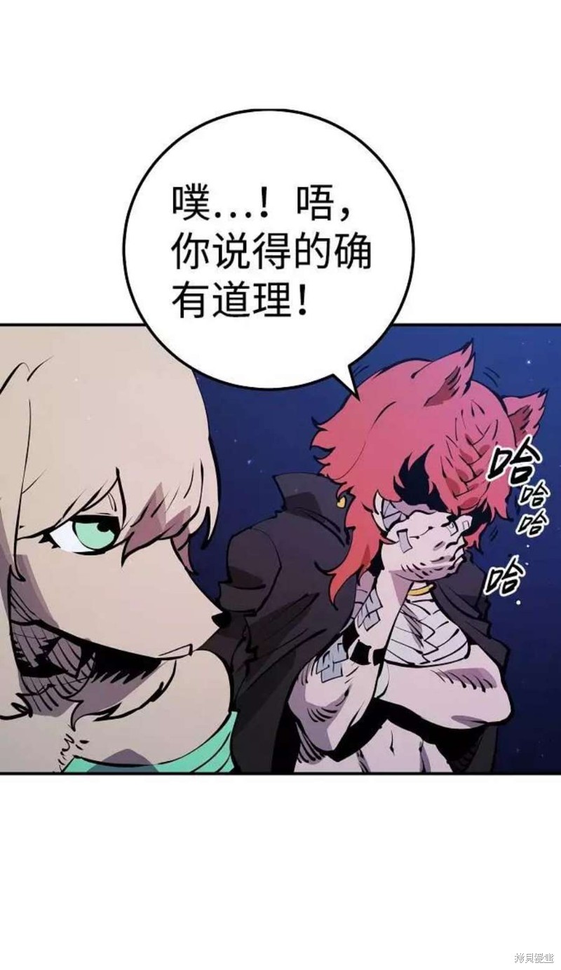 被迫成为万人迷之后漫画,第38话5图