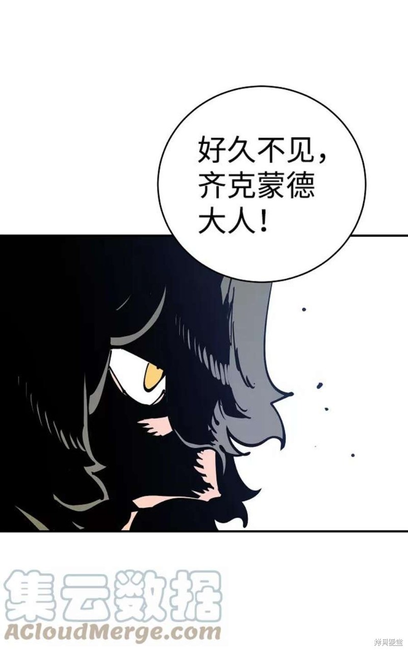 被迫成为玩家类似漫画漫画,第31话3图