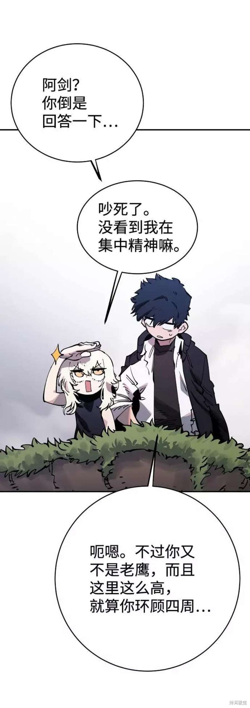 被迫成为全星际的团宠人鱼漫画,第32话4图