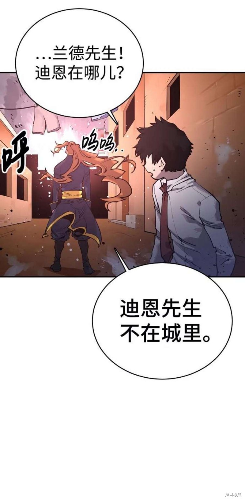 被迫成为玩家类似漫画漫画,第15话5图