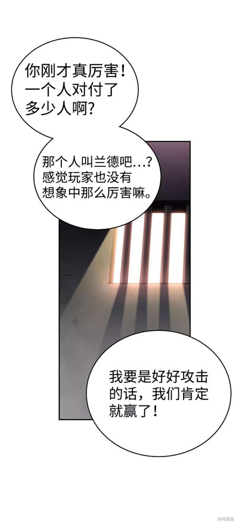 被迫成为万人迷之后漫画,第8话5图