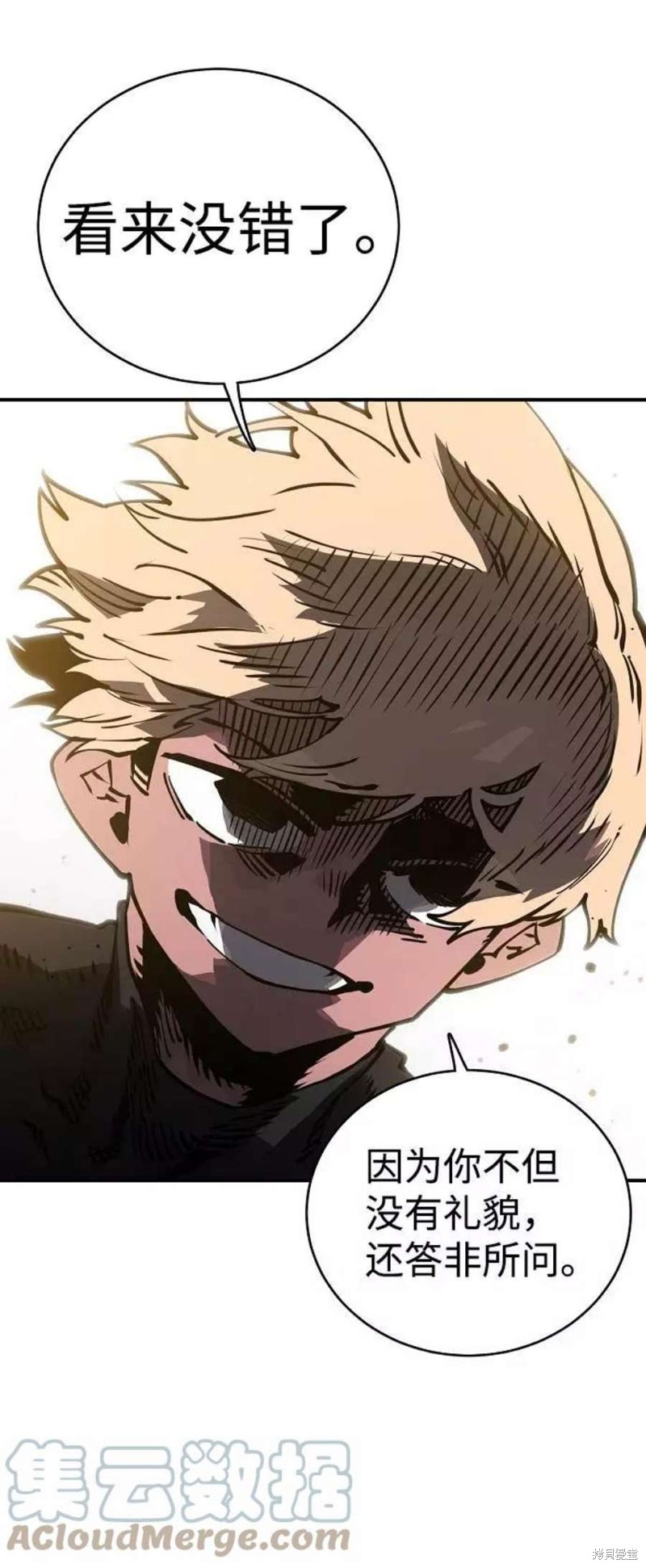 被迫成为玩家是国漫吗漫画,第21话3图