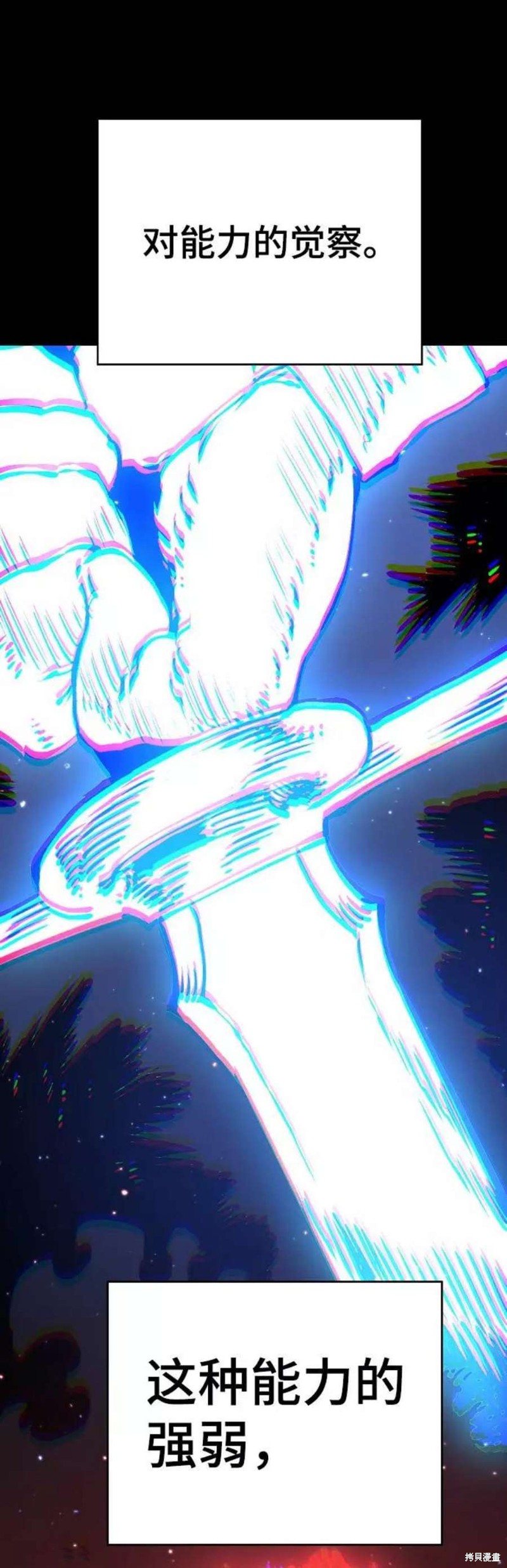 被迫成为玩家类似漫画漫画,第33话2图