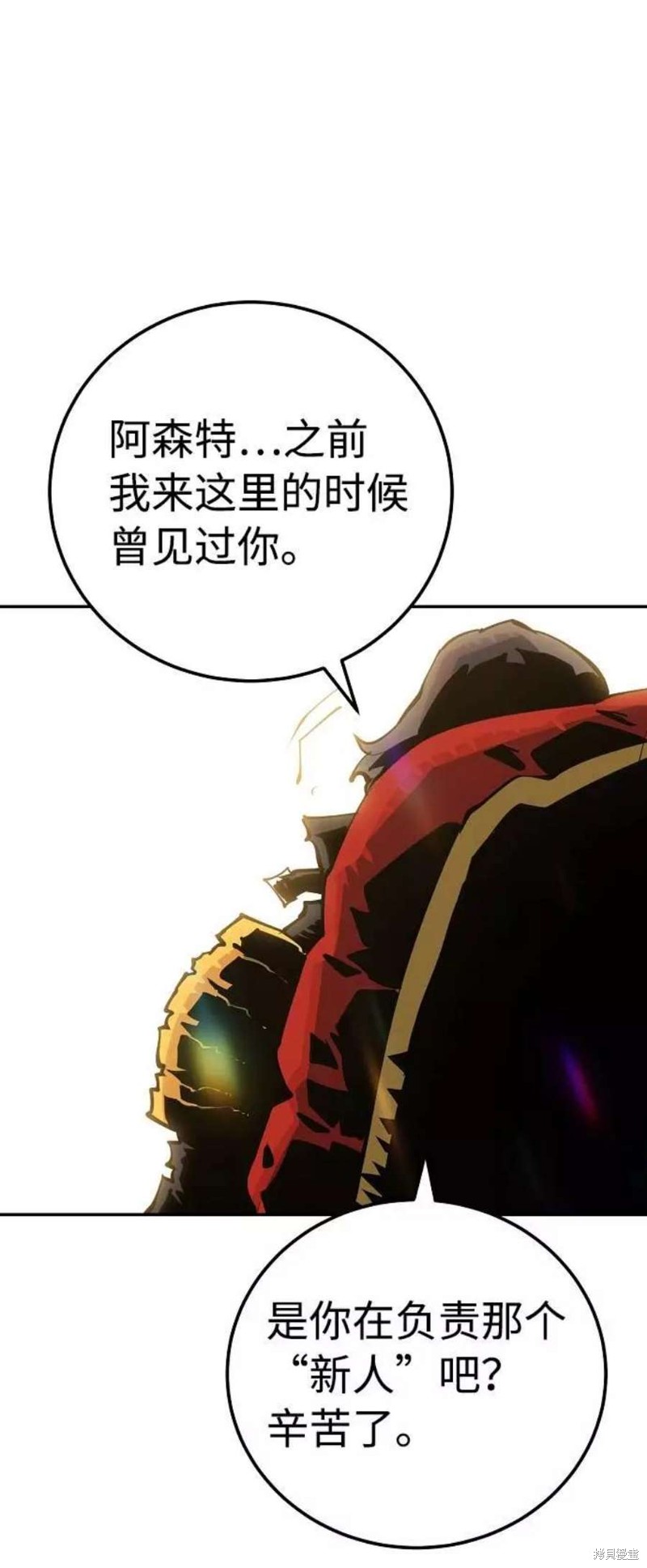 被迫成为玩家类似漫画漫画,第26话5图