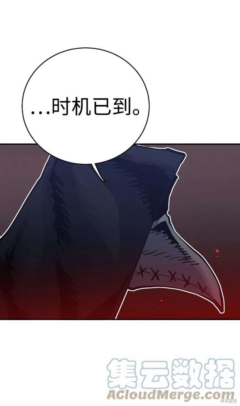 被迫成为万人迷之后漫画,第14话4图
