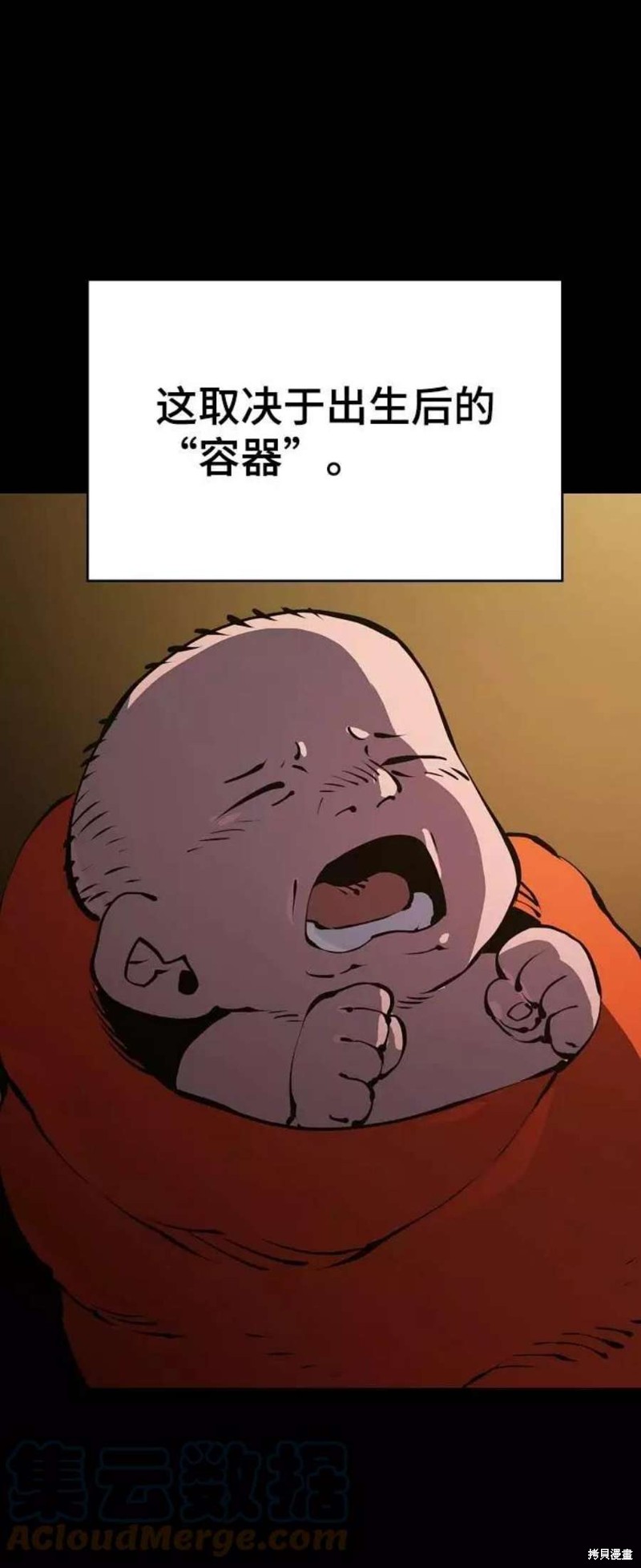 被迫成为玩家类似漫画漫画,第35话3图