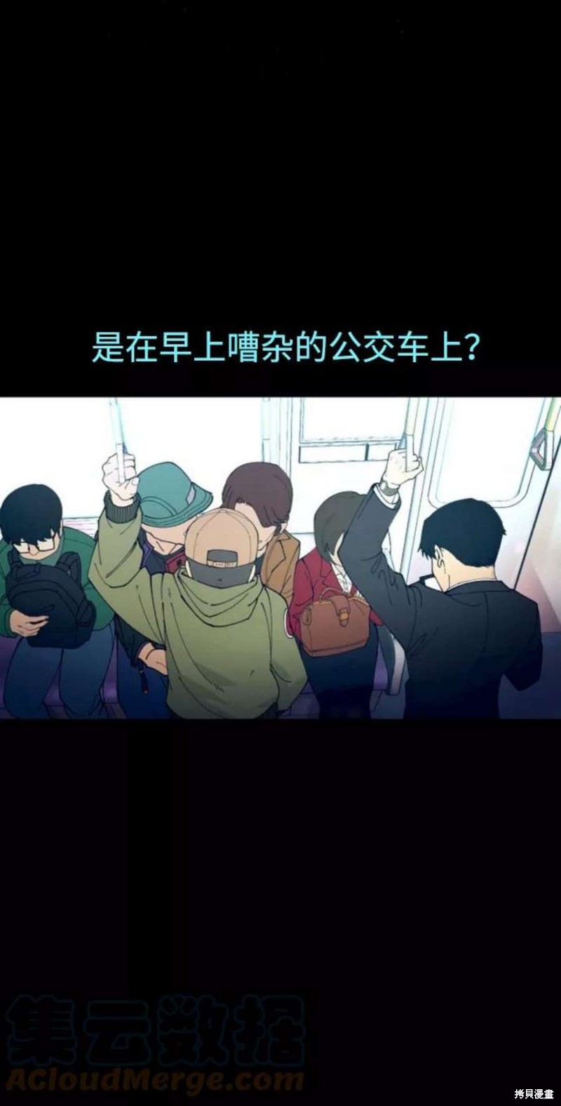 被迫成为万人迷之后漫画,第1话4图