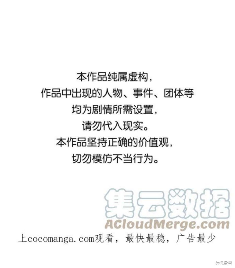 被迫成为玩家类似漫画漫画,第13话1图