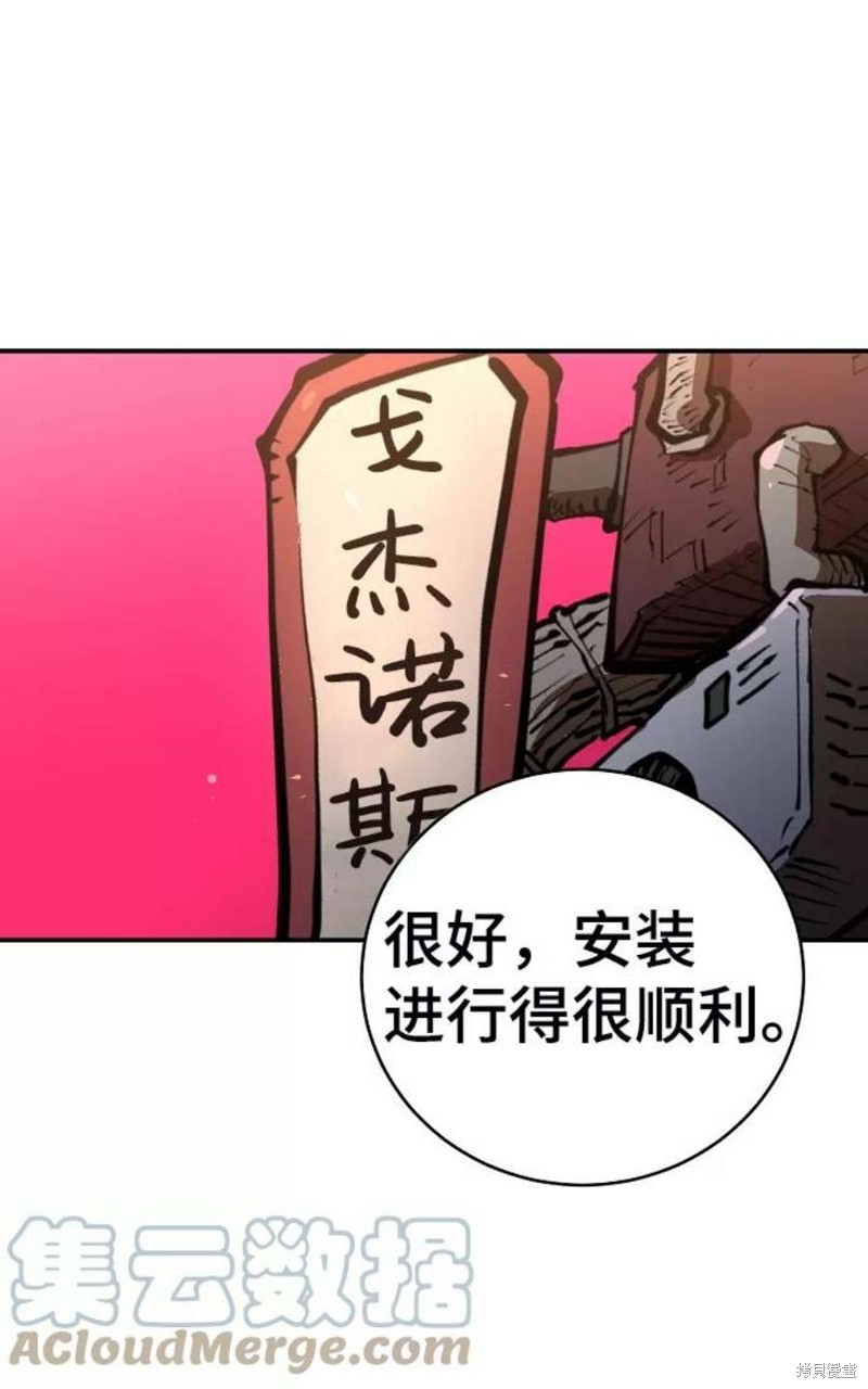 被迫成为万人迷之后漫画,第16话3图