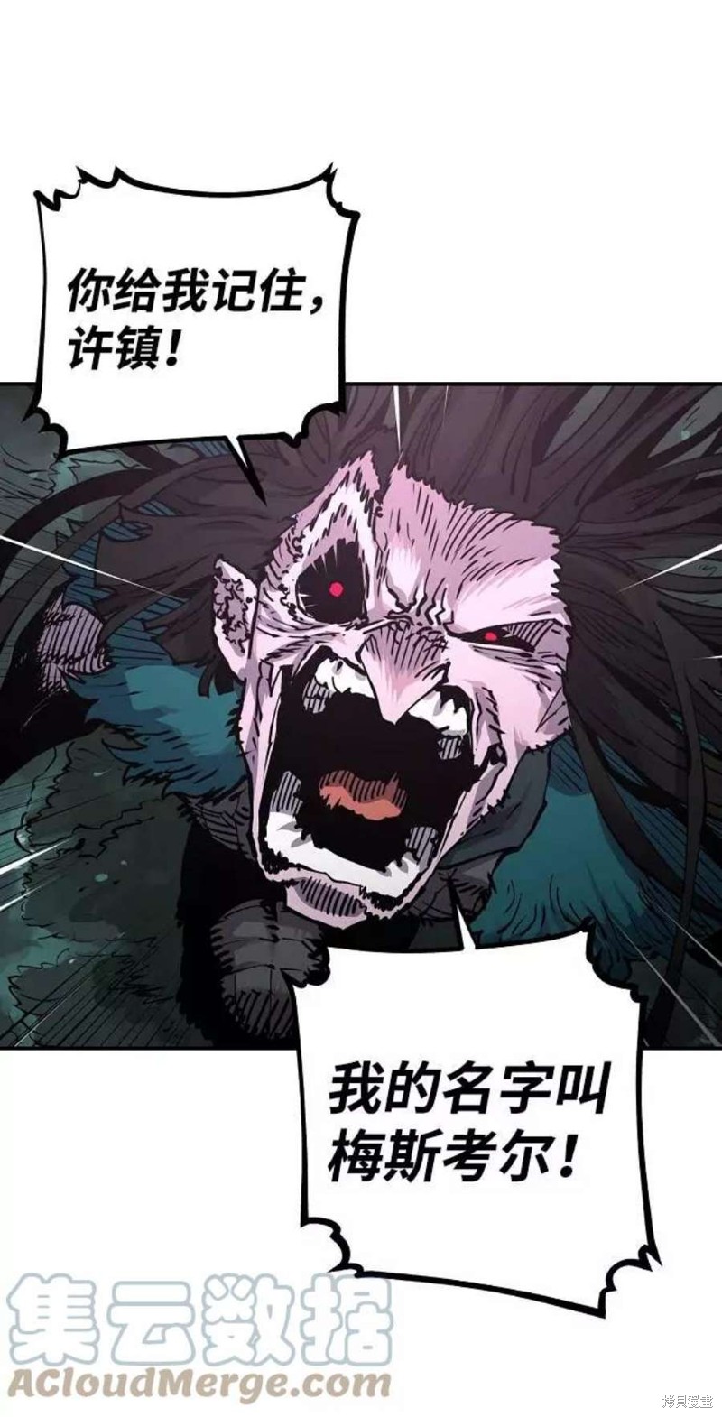 被迫成为玩家类似漫画漫画,第18话3图