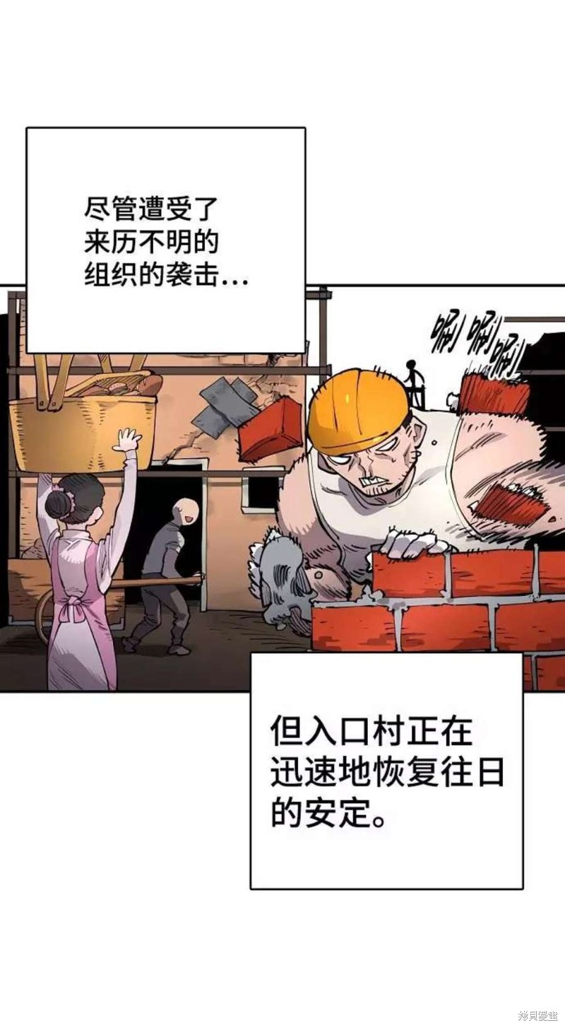 被迫成为玩家类似漫画漫画,第19话2图