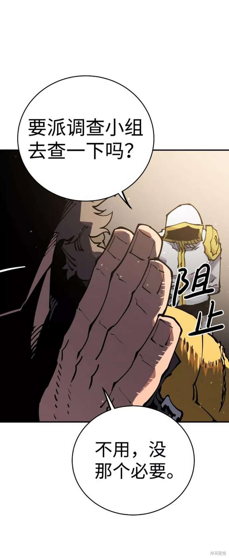 被迫成为玩家类似漫画漫画,第30话4图