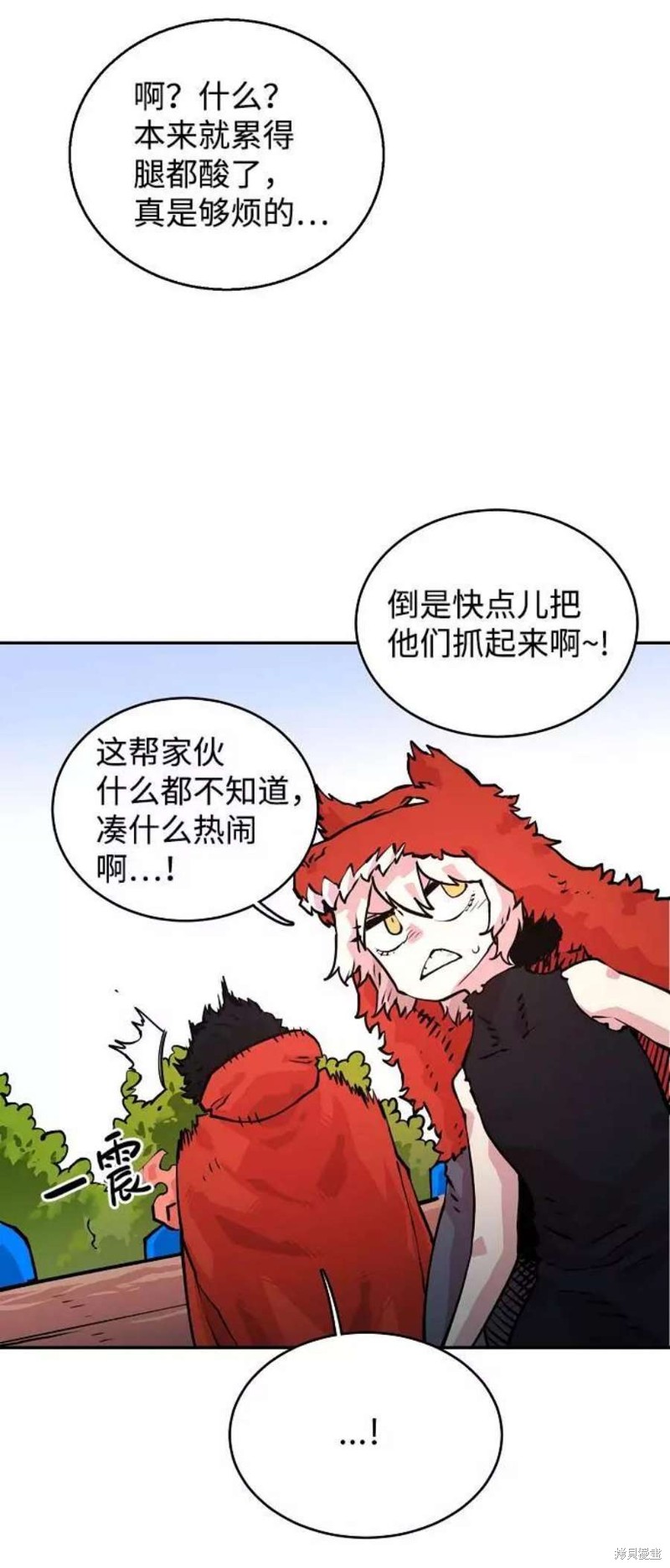 被迫成为玩家类似漫画漫画,第6话3图