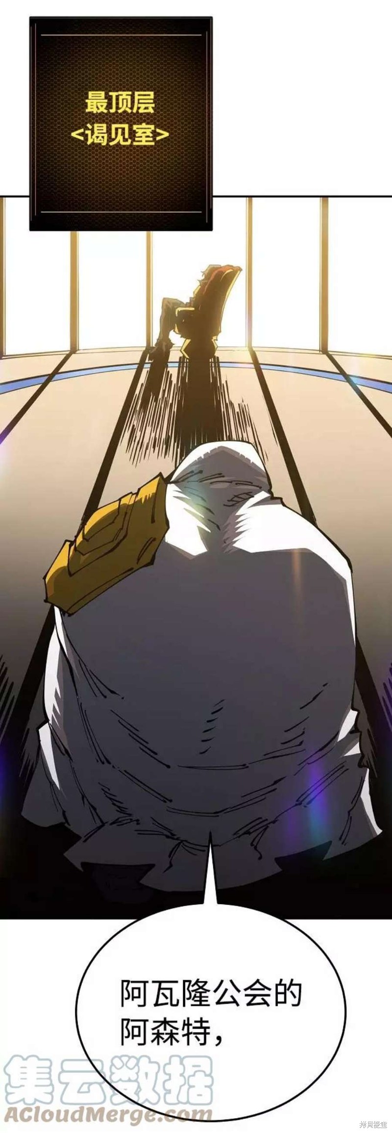 被迫成为玩家类似漫画漫画,第26话3图