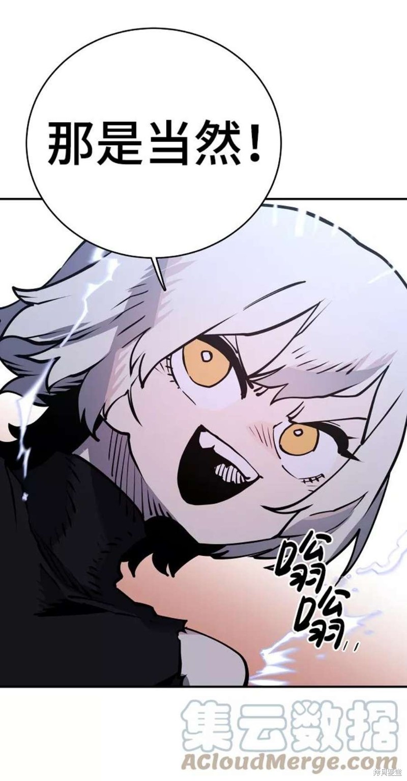 被迫成为玩家类似漫画漫画,第13话4图