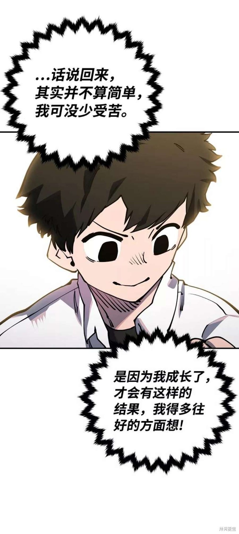 被迫成为全星际的团宠人鱼漫画,第25话5图