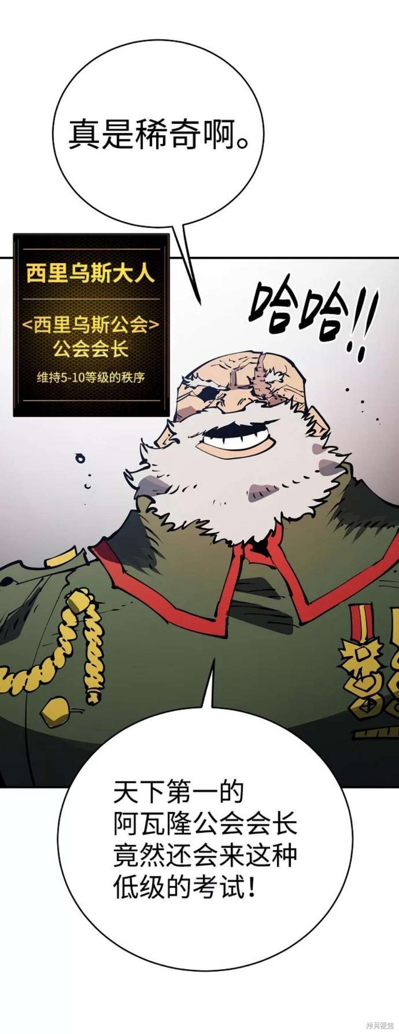 被迫成为玩家类似漫画漫画,第31话4图