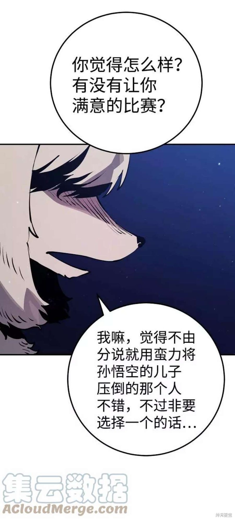 被迫成为万人迷之后漫画,第38话3图