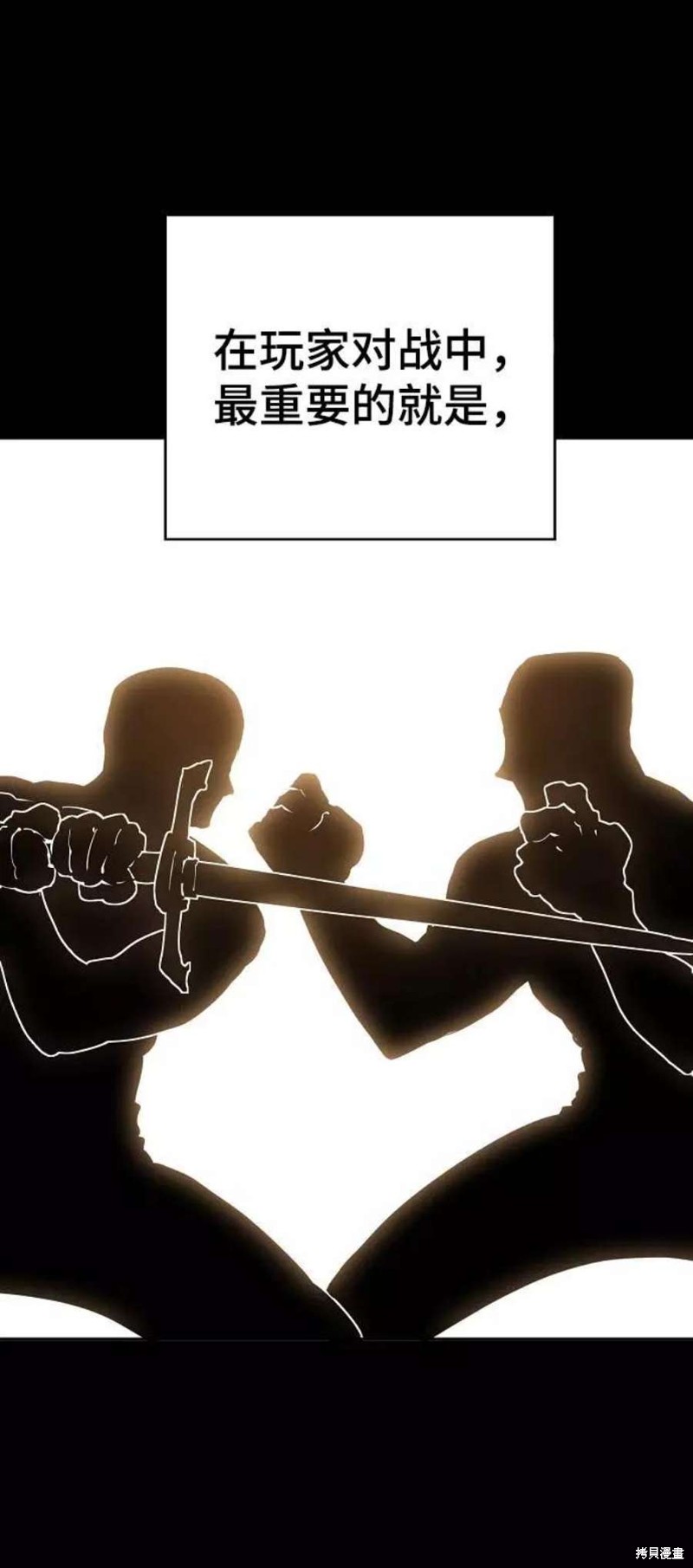 被迫成为玩家类似漫画漫画,第33话1图