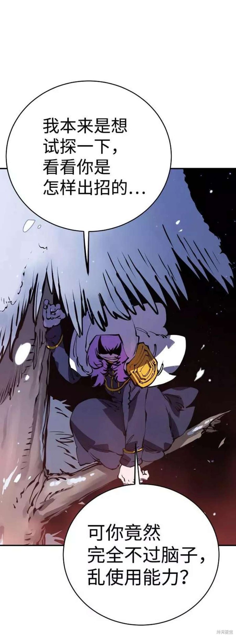 被迫成为玩家在哪里看漫画,第37话4图