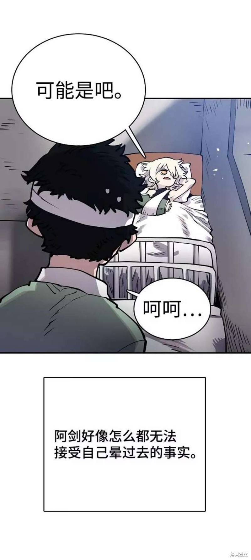 被迫成为玩家类似漫画漫画,第19话5图