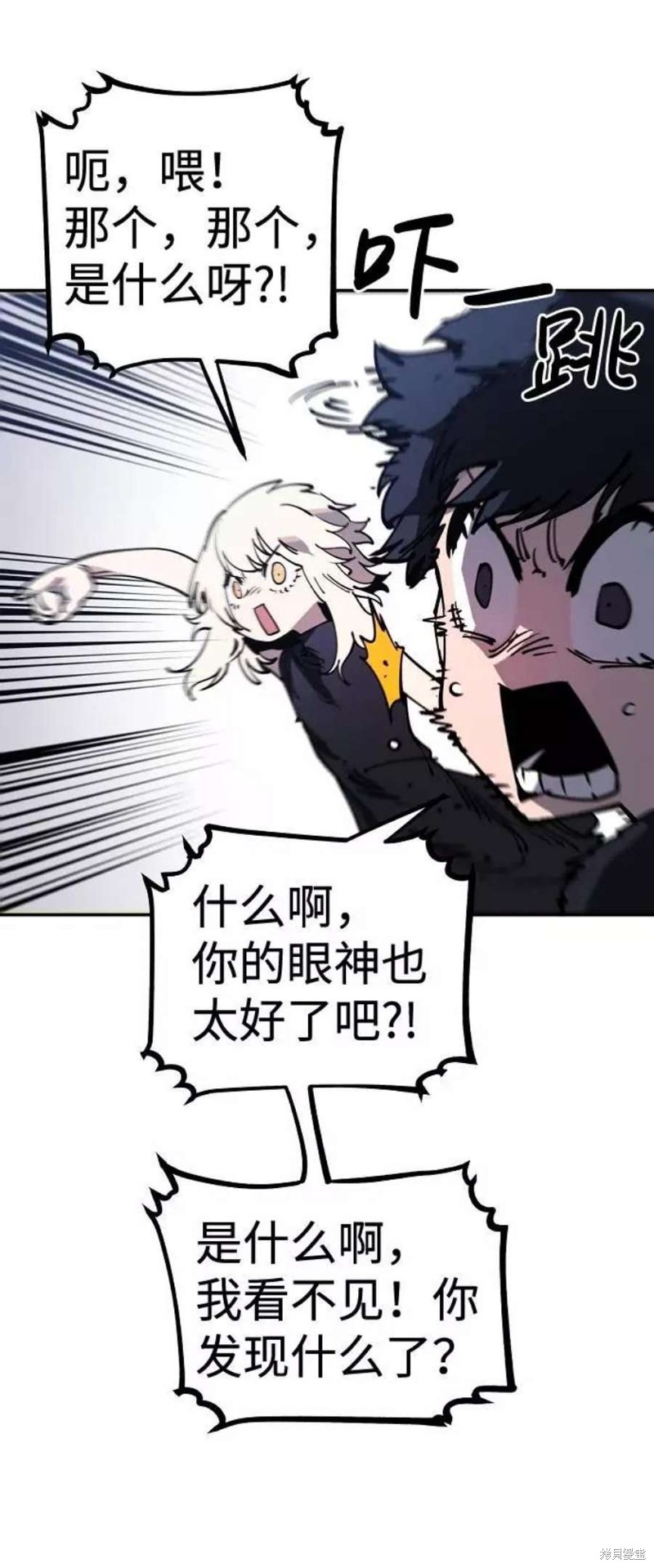 被迫成为全星际的团宠人鱼漫画,第32话5图