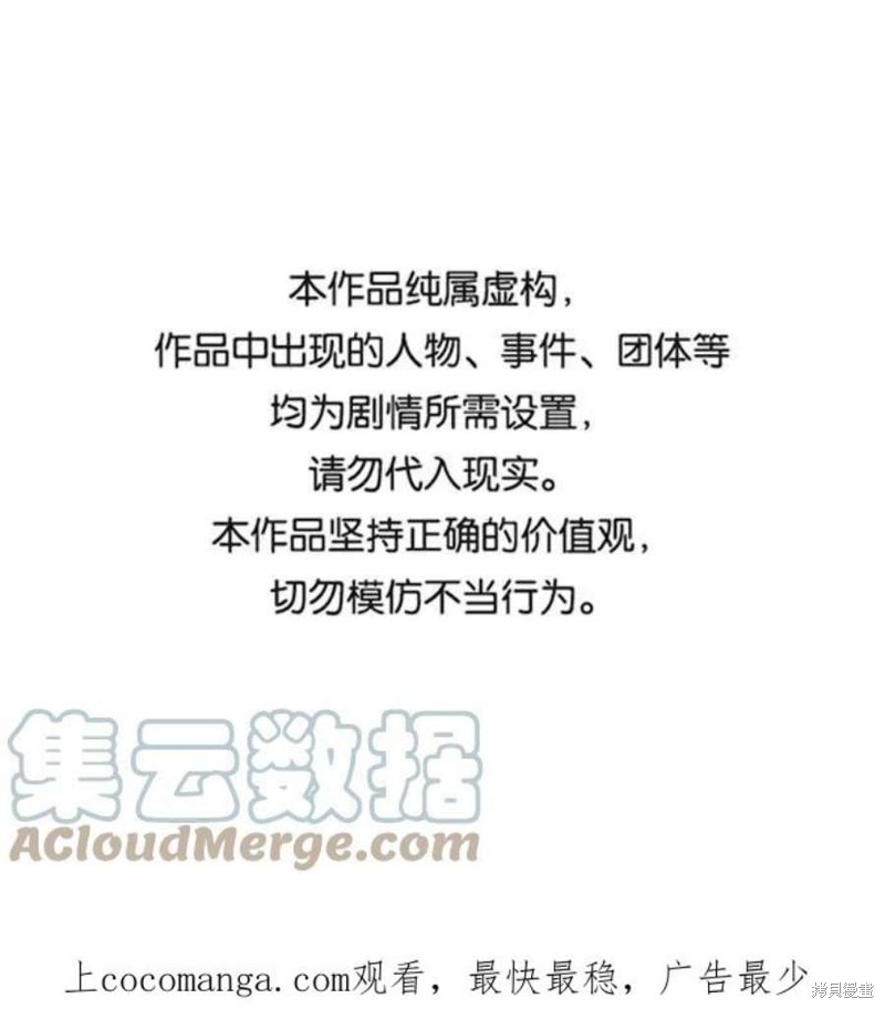 被迫成为玩家类似漫画漫画,第22话1图