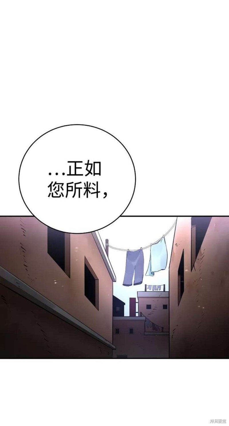 被迫成为万人迷之后漫画,第14话2图