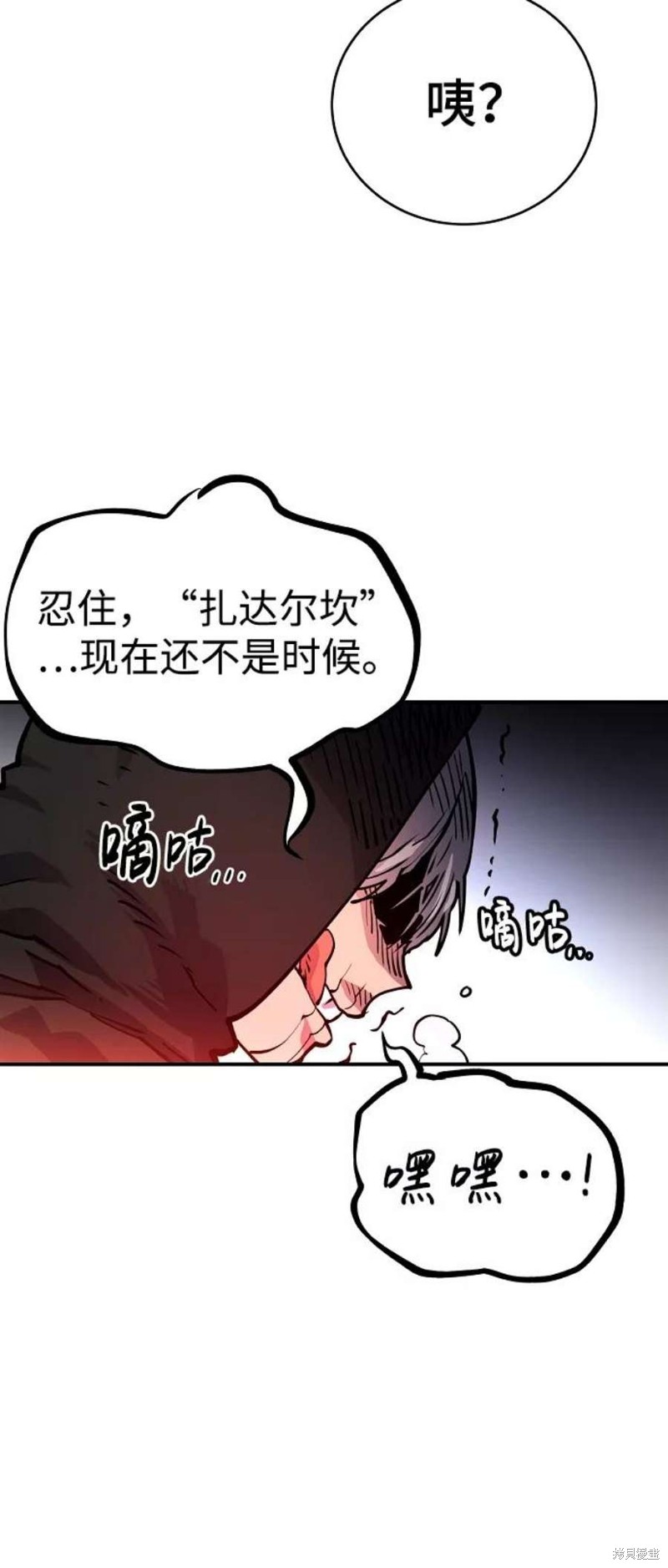 被迫成为玩家类似漫画漫画,第11话5图