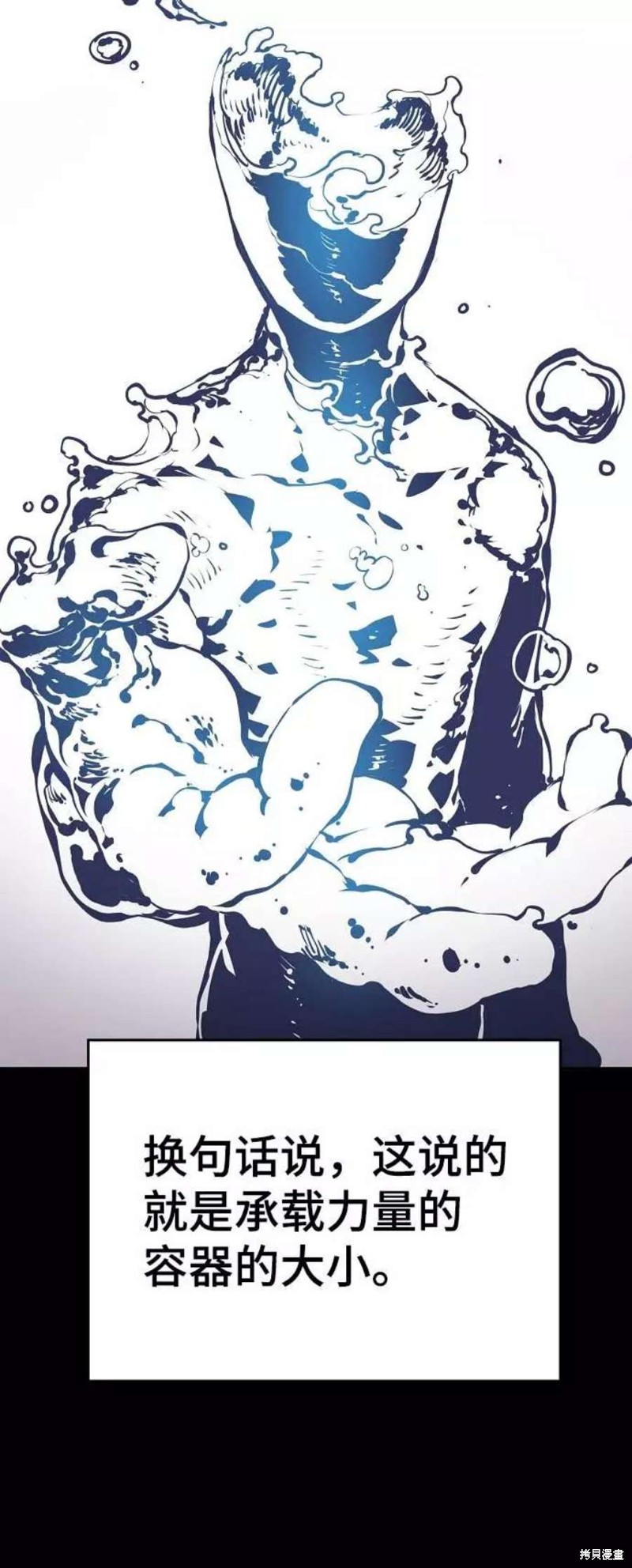 被迫成为玩家类似漫画漫画,第35话5图