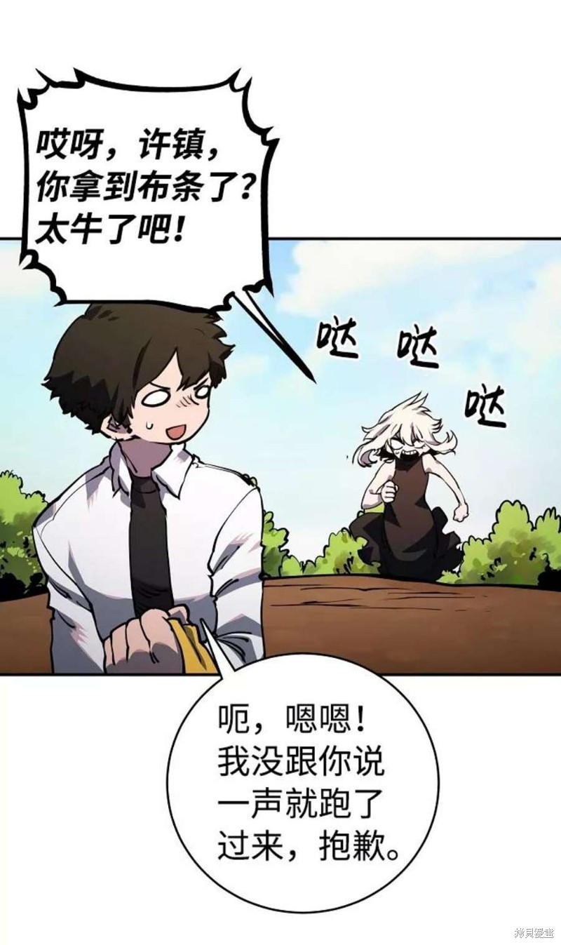 被迫成为全星际的团宠人鱼漫画,第25话4图