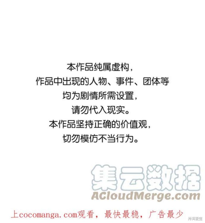 被迫成为万人迷之后漫画,第14话1图