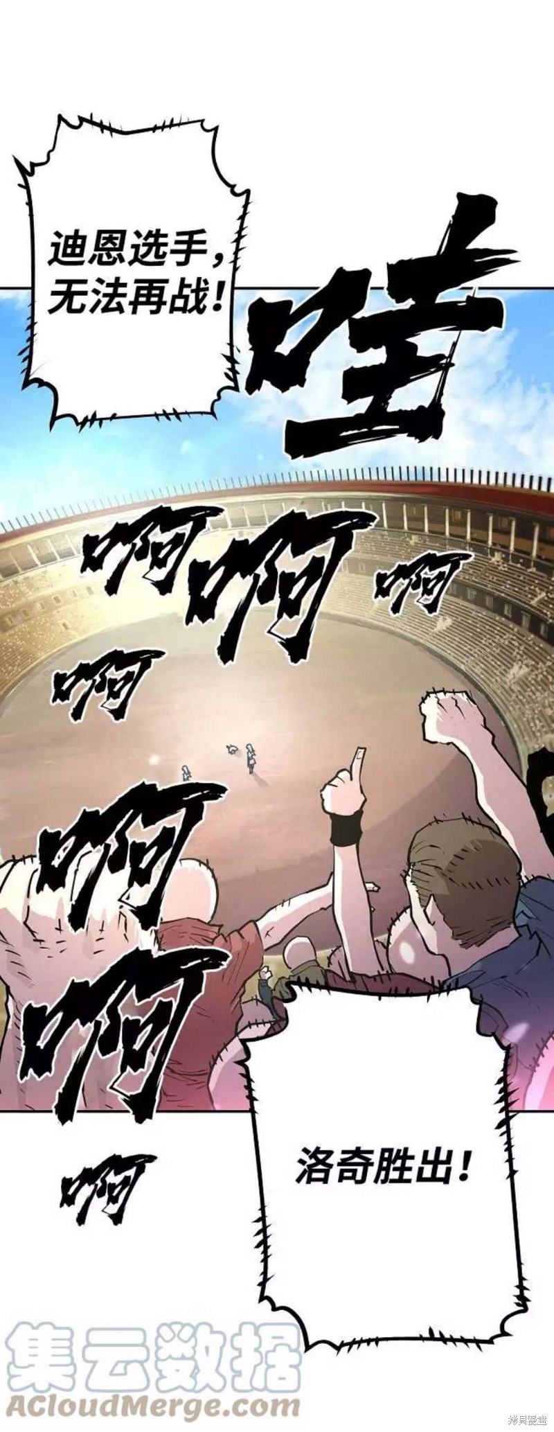 被迫成为玩家类似漫画漫画,第2话4图