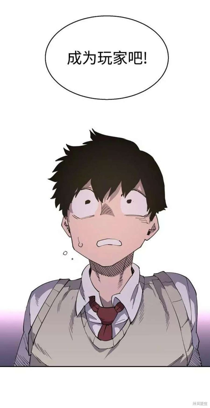 被迫成为玩家类似漫画漫画,第3话2图