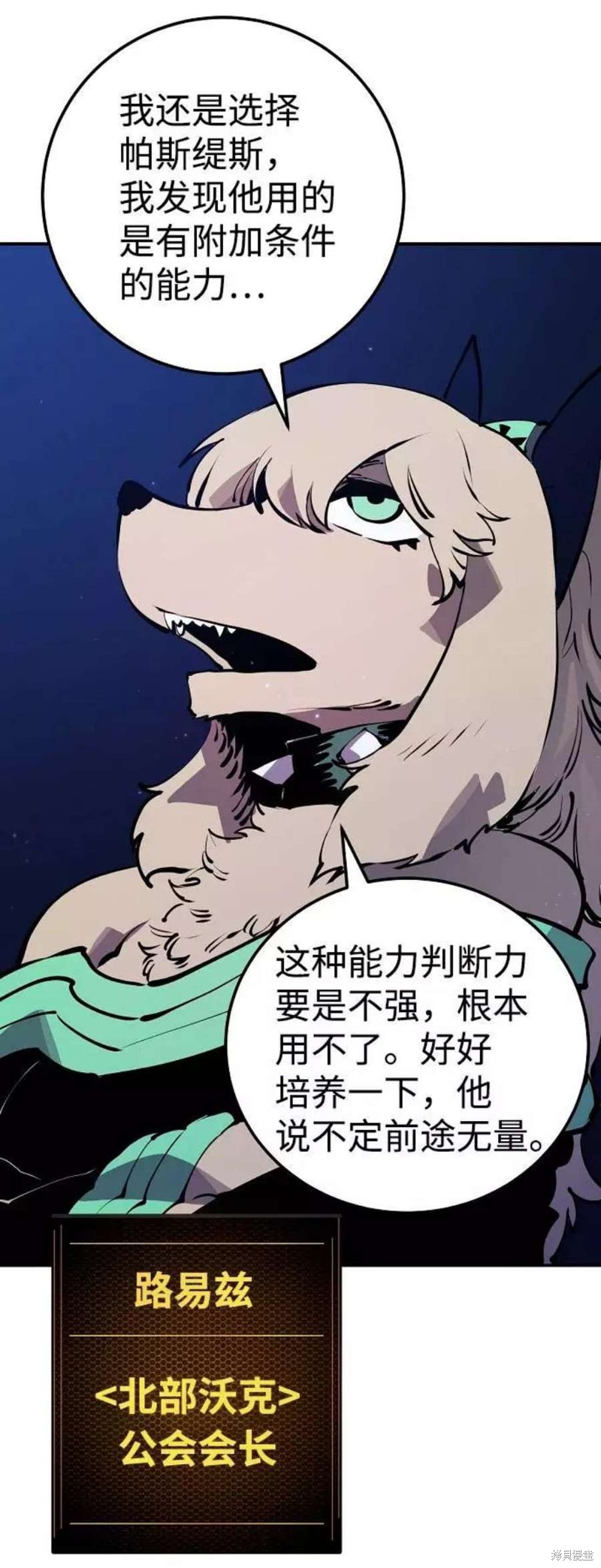 被迫成为万人迷之后漫画,第38话4图