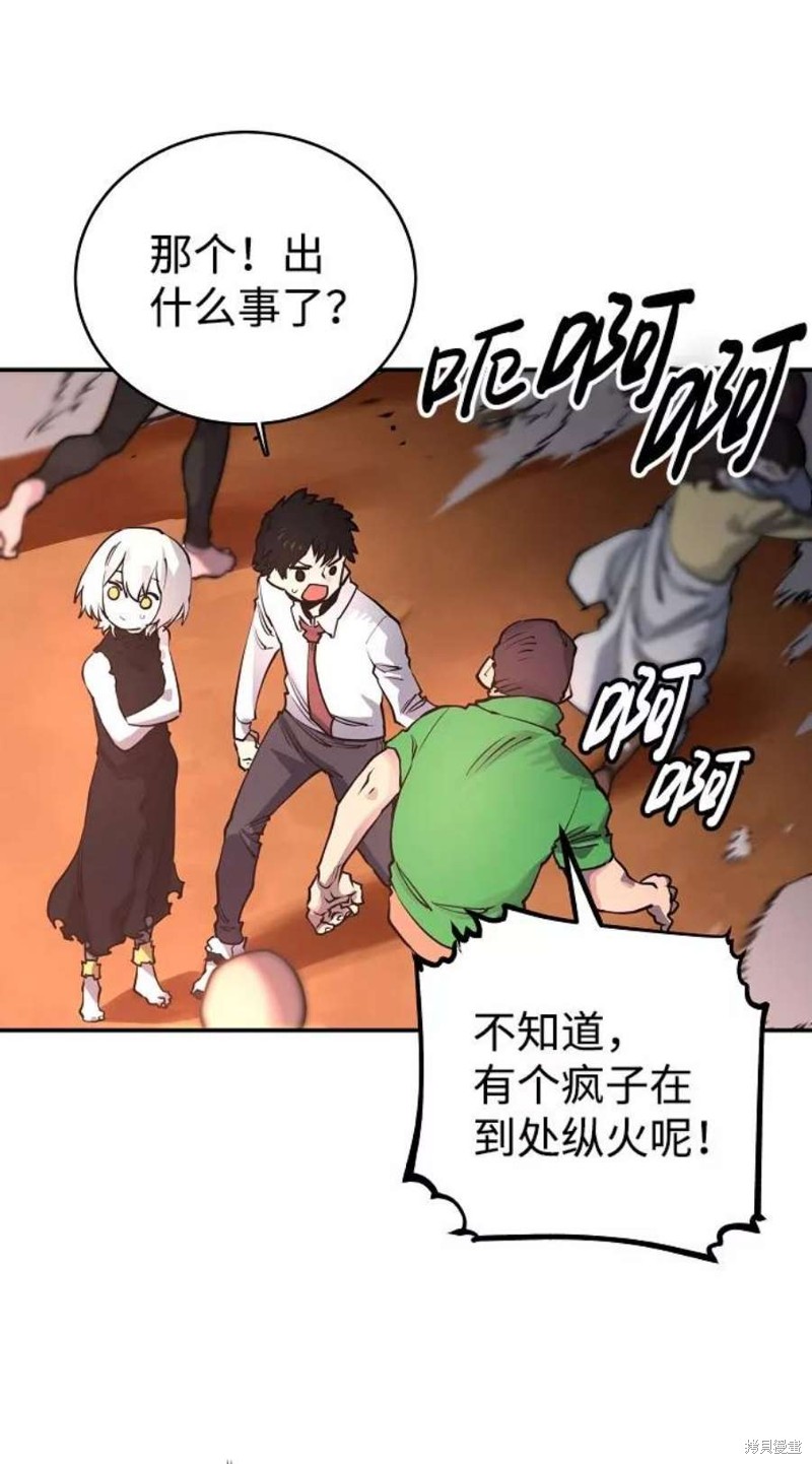 被迫成为玩家类似漫画漫画,第15话3图