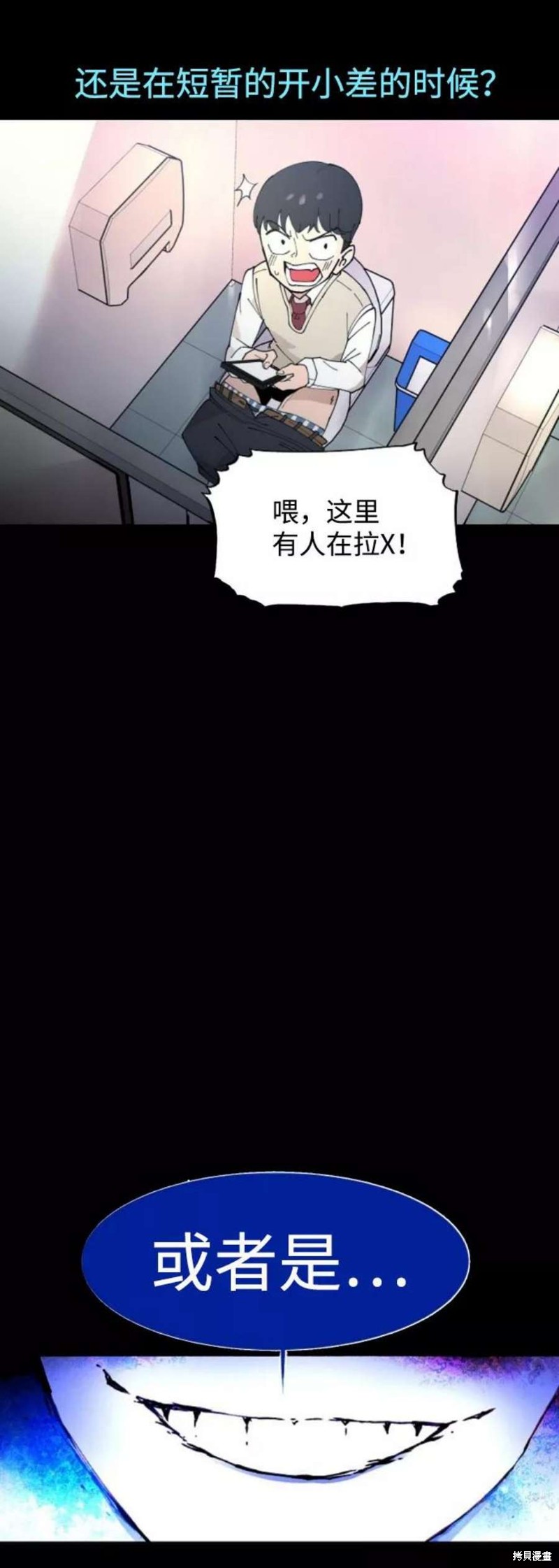 被迫成为万人迷之后漫画,第1话5图