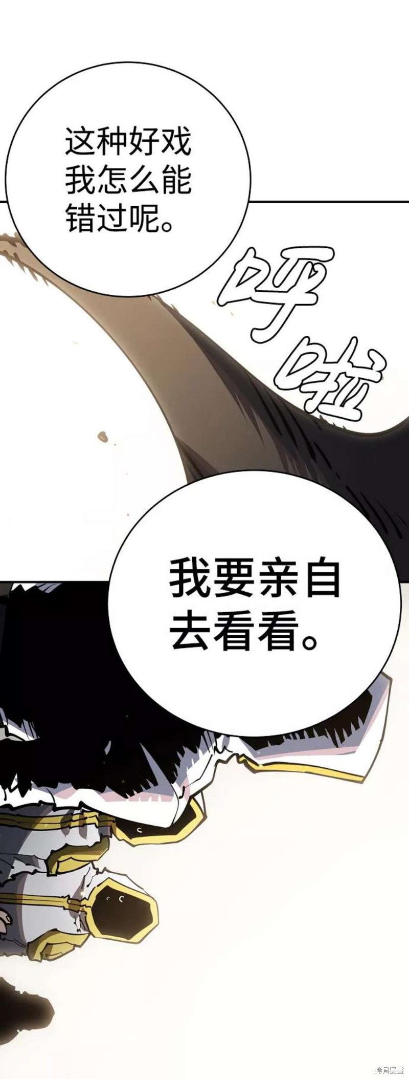 被迫成为玩家类似漫画漫画,第30话5图