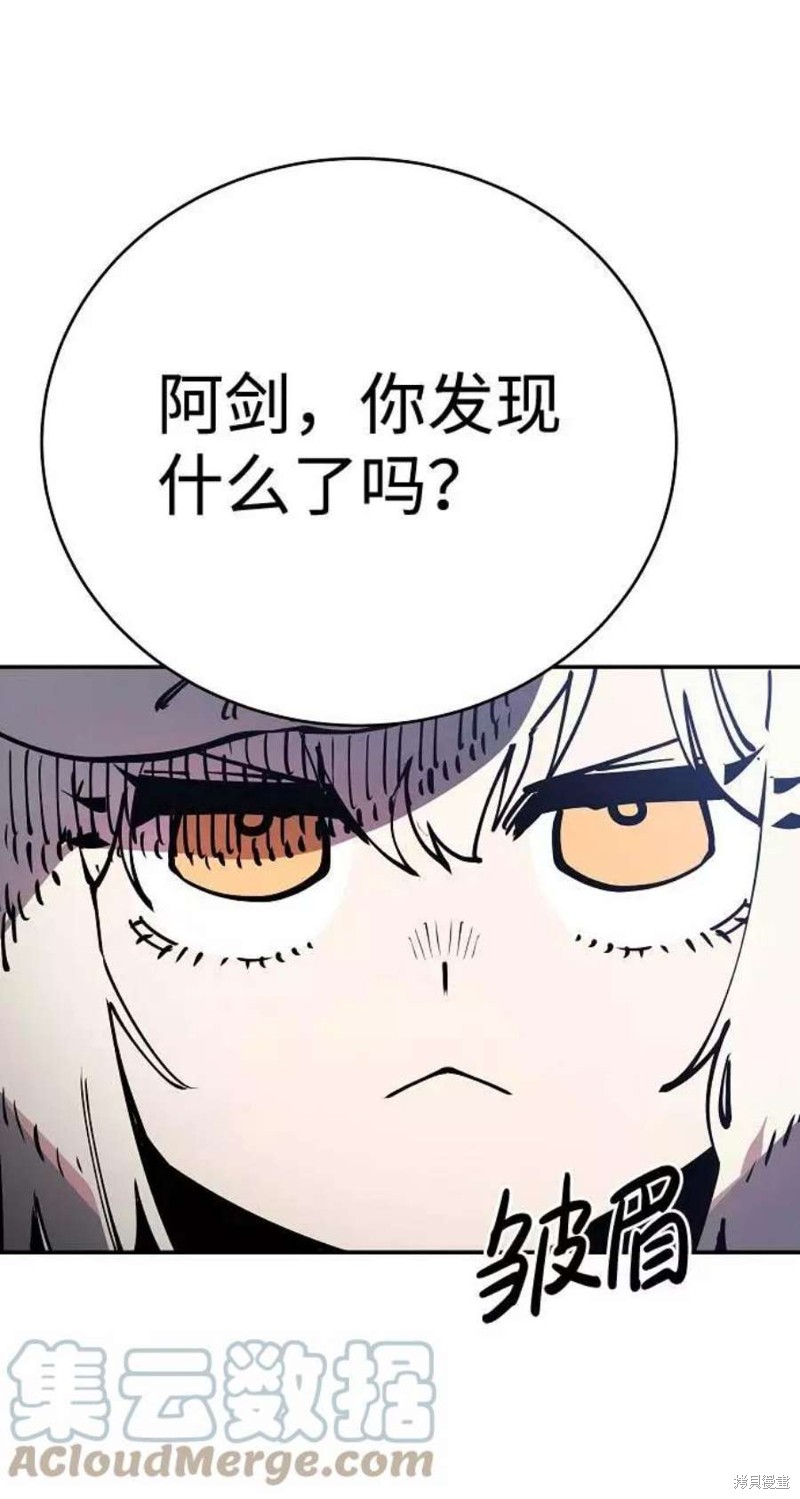 被迫成为全星际的团宠人鱼漫画,第32话3图