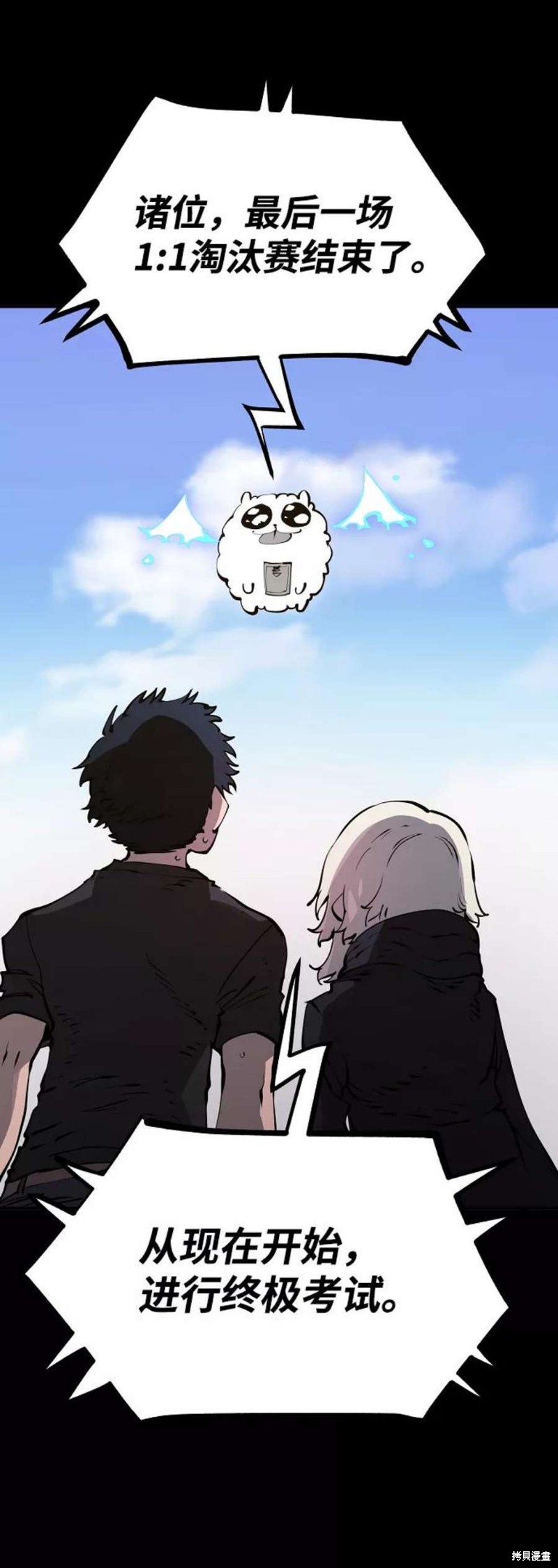 被迫成为玩家类似漫画漫画,第40话1图